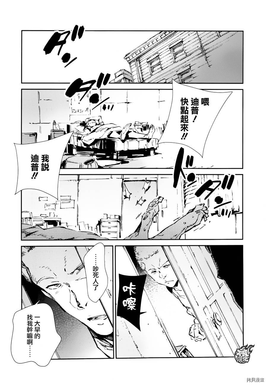 ULTRAMAN[拷贝漫画]韩漫全集-第53话无删减无遮挡章节图片 