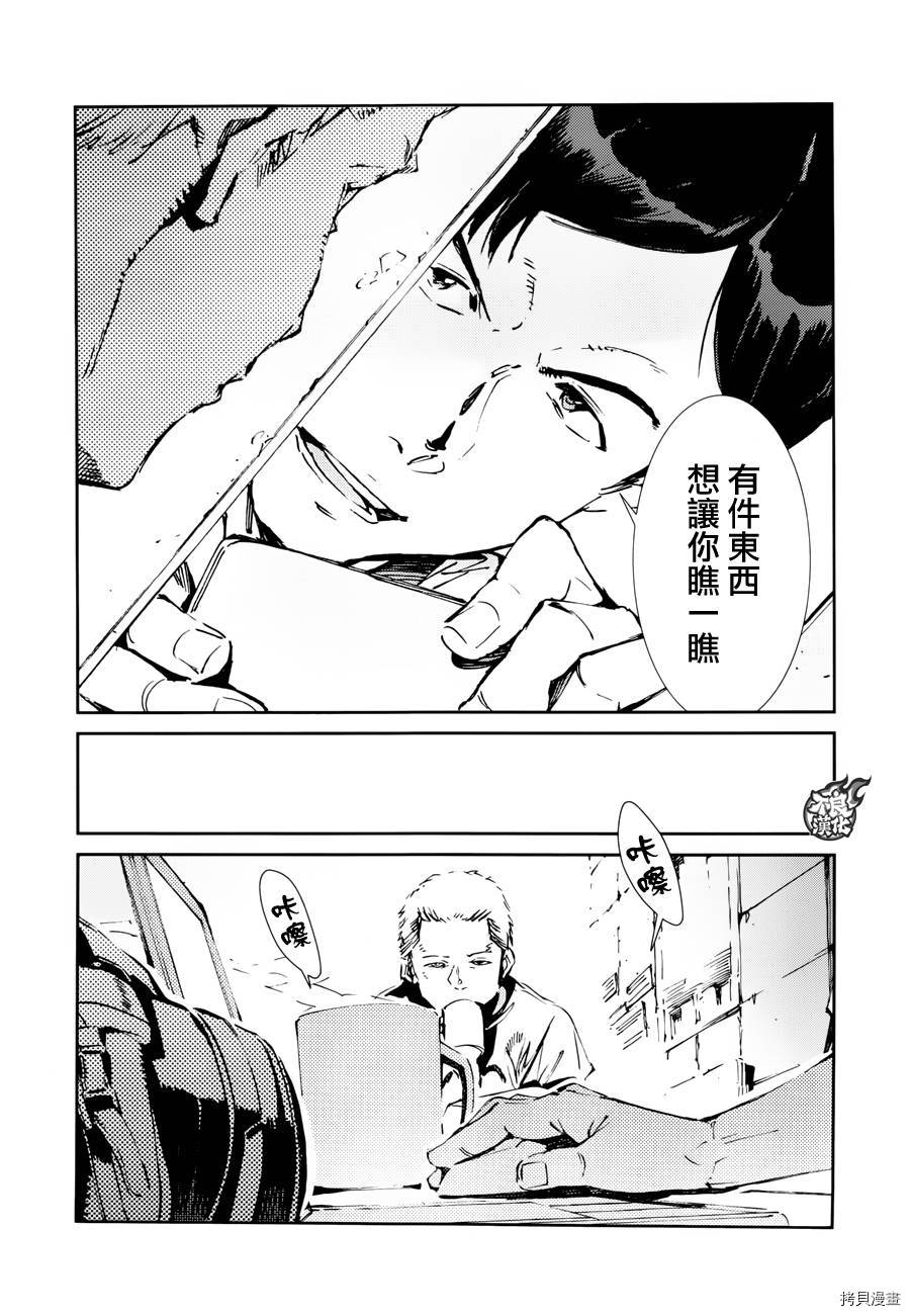 ULTRAMAN[拷贝漫画]韩漫全集-第53话无删减无遮挡章节图片 
