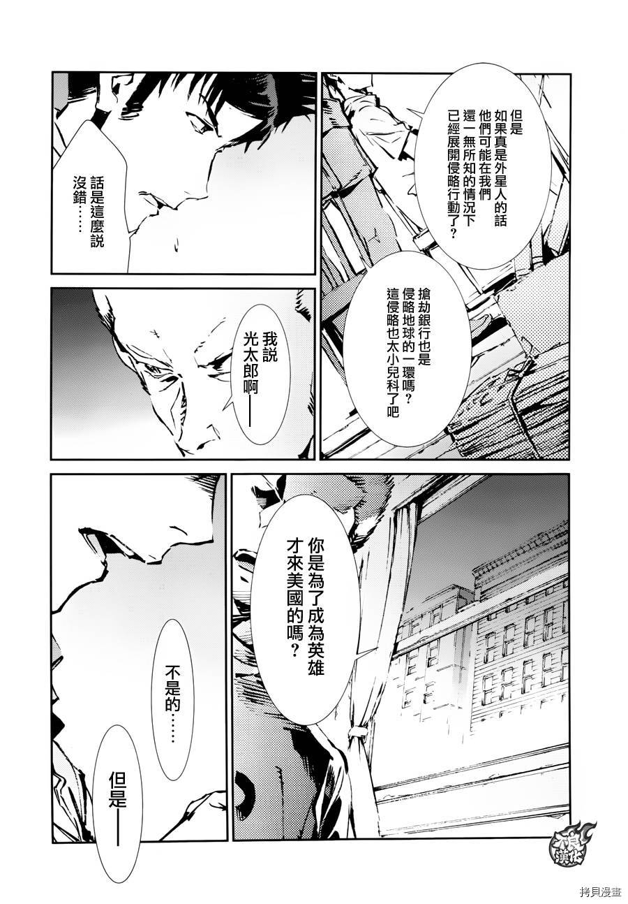 ULTRAMAN[拷贝漫画]韩漫全集-第53话无删减无遮挡章节图片 