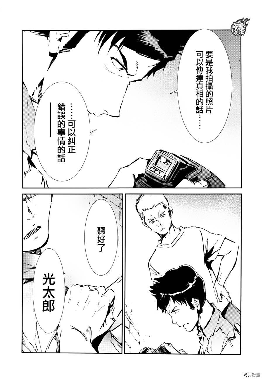 ULTRAMAN[拷贝漫画]韩漫全集-第53话无删减无遮挡章节图片 