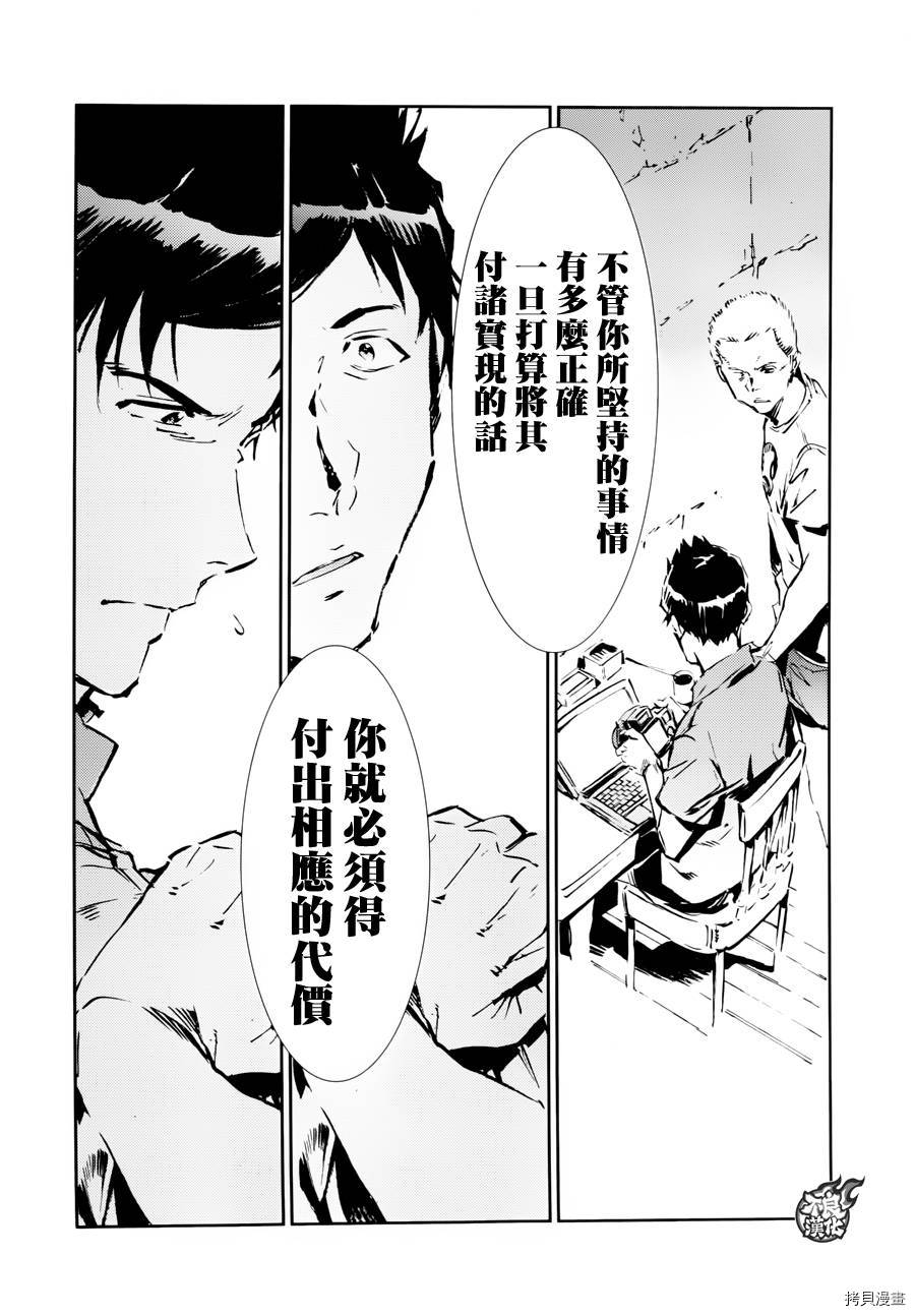 ULTRAMAN[拷贝漫画]韩漫全集-第53话无删减无遮挡章节图片 