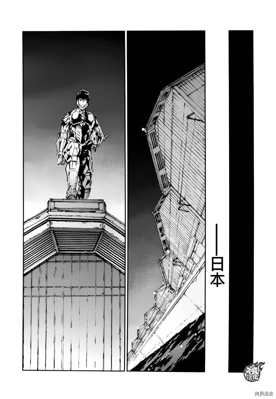 ULTRAMAN[拷贝漫画]韩漫全集-第53话无删减无遮挡章节图片 