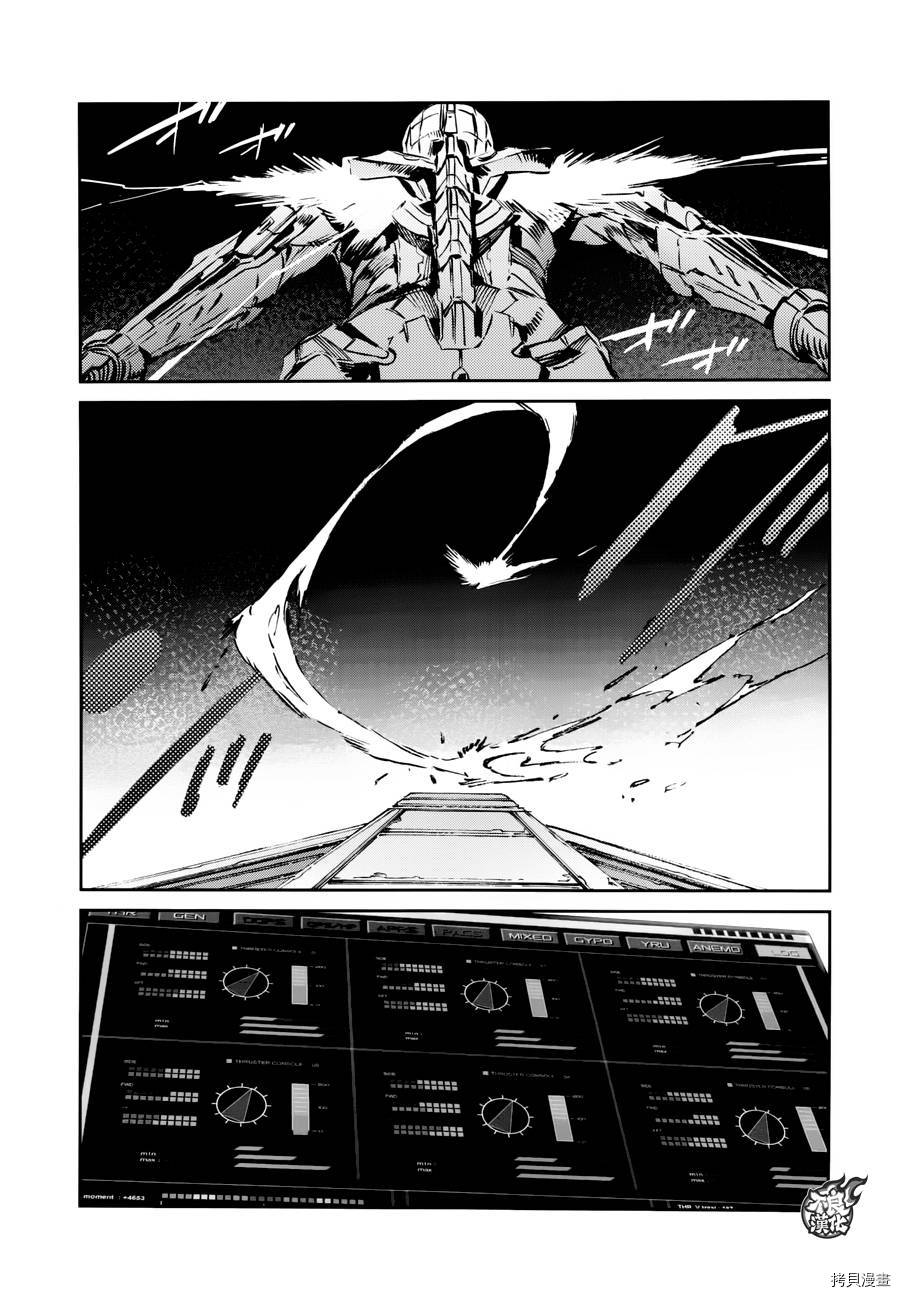 ULTRAMAN[拷贝漫画]韩漫全集-第53话无删减无遮挡章节图片 