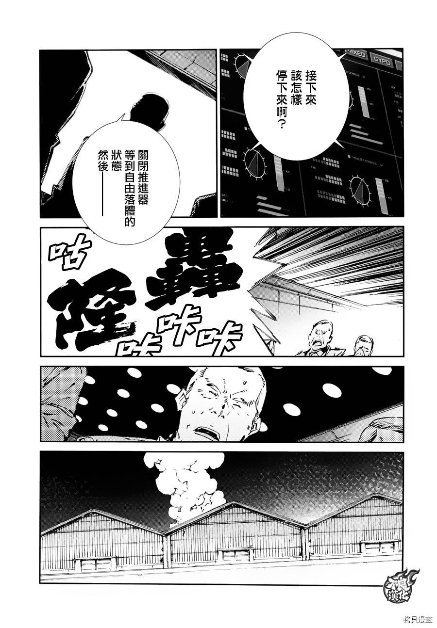 ULTRAMAN[拷贝漫画]韩漫全集-第53话无删减无遮挡章节图片 
