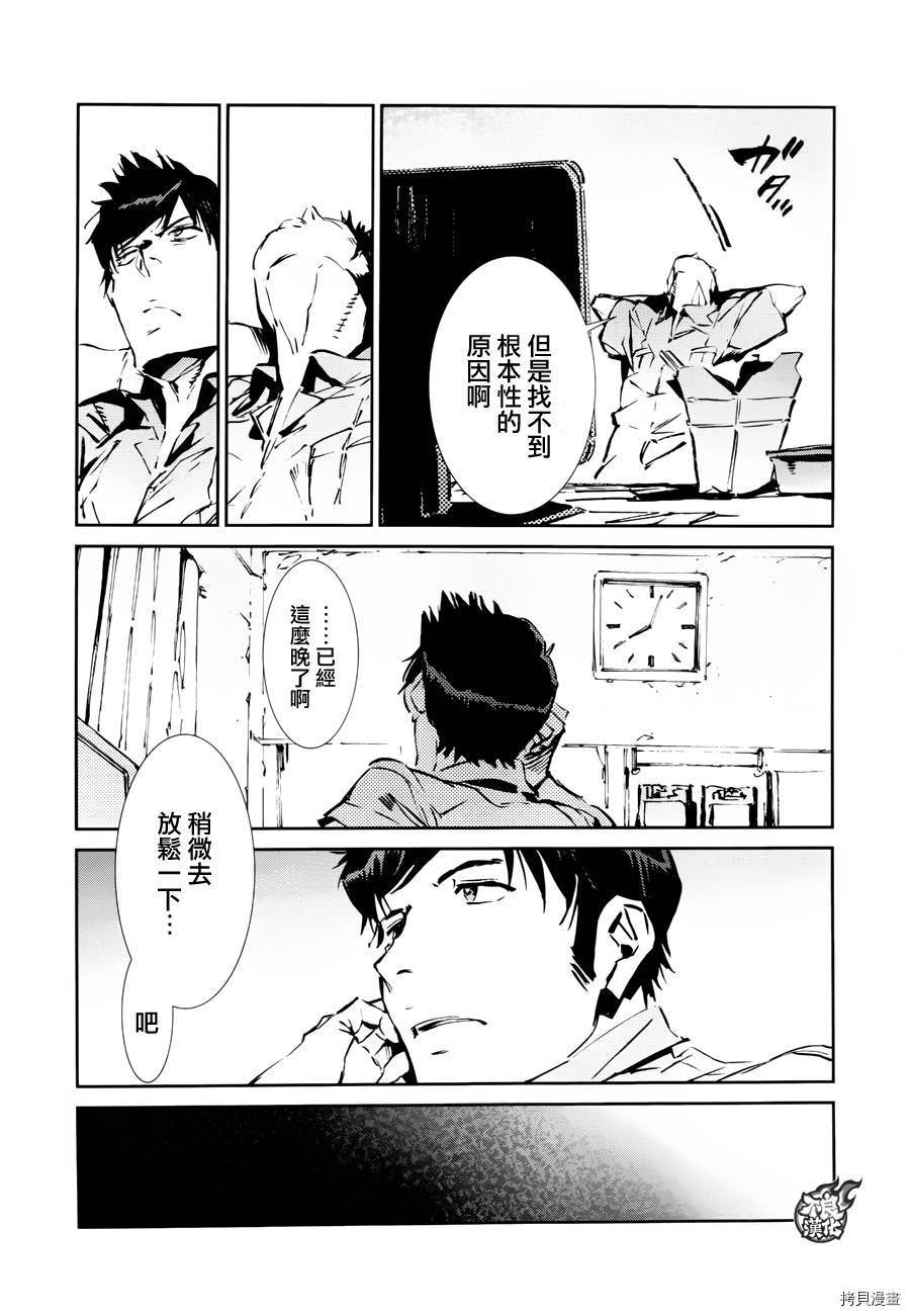 ULTRAMAN[拷贝漫画]韩漫全集-第53话无删减无遮挡章节图片 