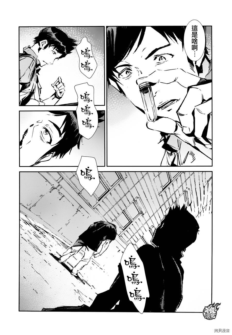 ULTRAMAN[拷贝漫画]韩漫全集-第53话无删减无遮挡章节图片 