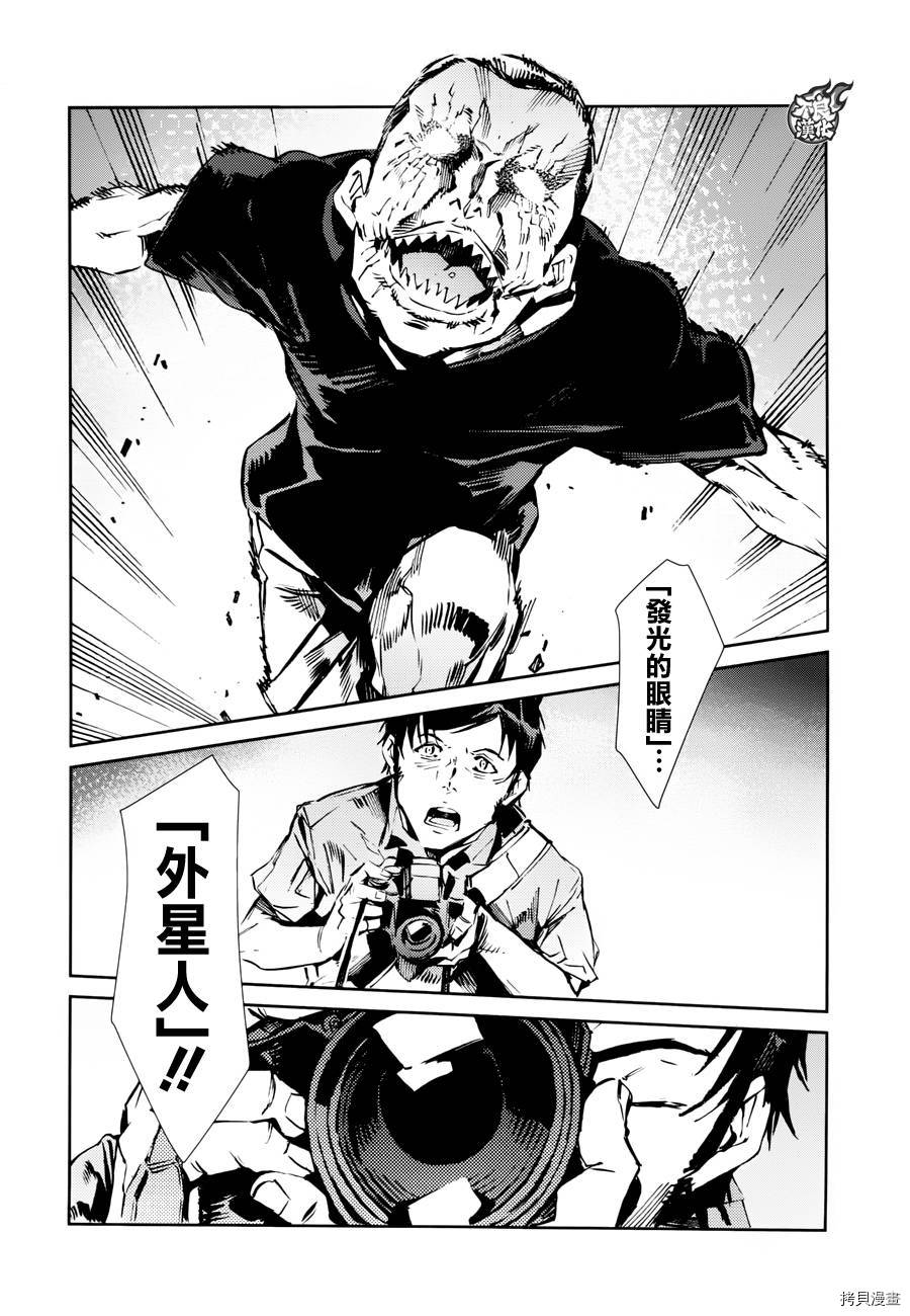 ULTRAMAN[拷贝漫画]韩漫全集-第53话无删减无遮挡章节图片 