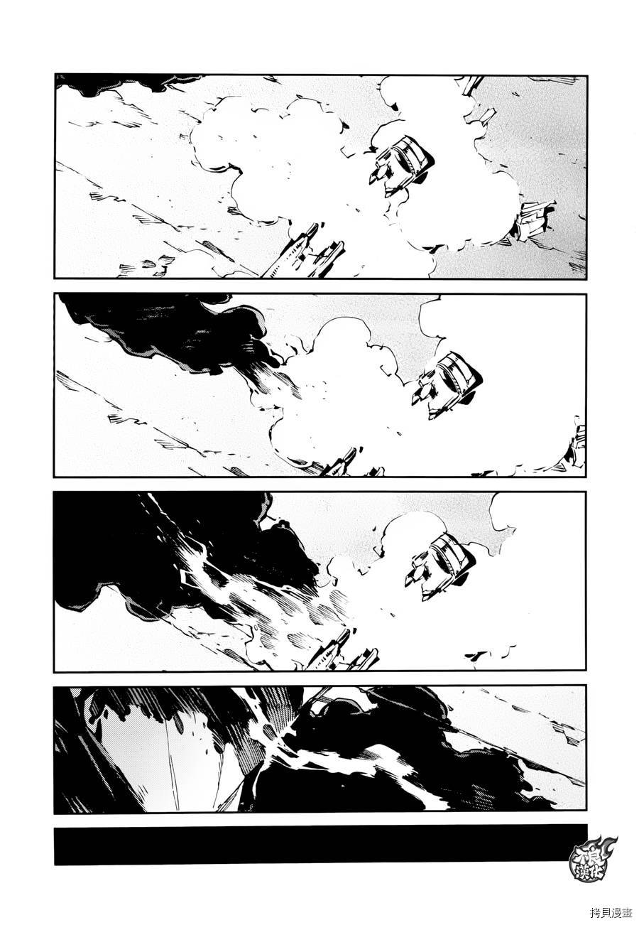 ULTRAMAN[拷贝漫画]韩漫全集-第53话无删减无遮挡章节图片 
