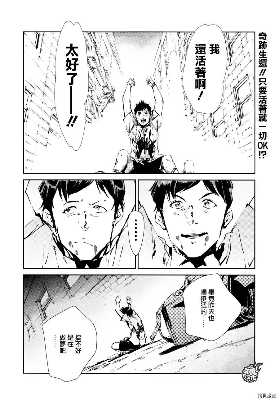 ULTRAMAN[拷贝漫画]韩漫全集-第54话无删减无遮挡章节图片 