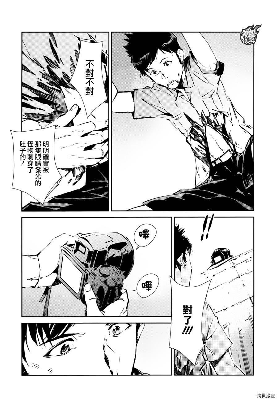 ULTRAMAN[拷贝漫画]韩漫全集-第54话无删减无遮挡章节图片 