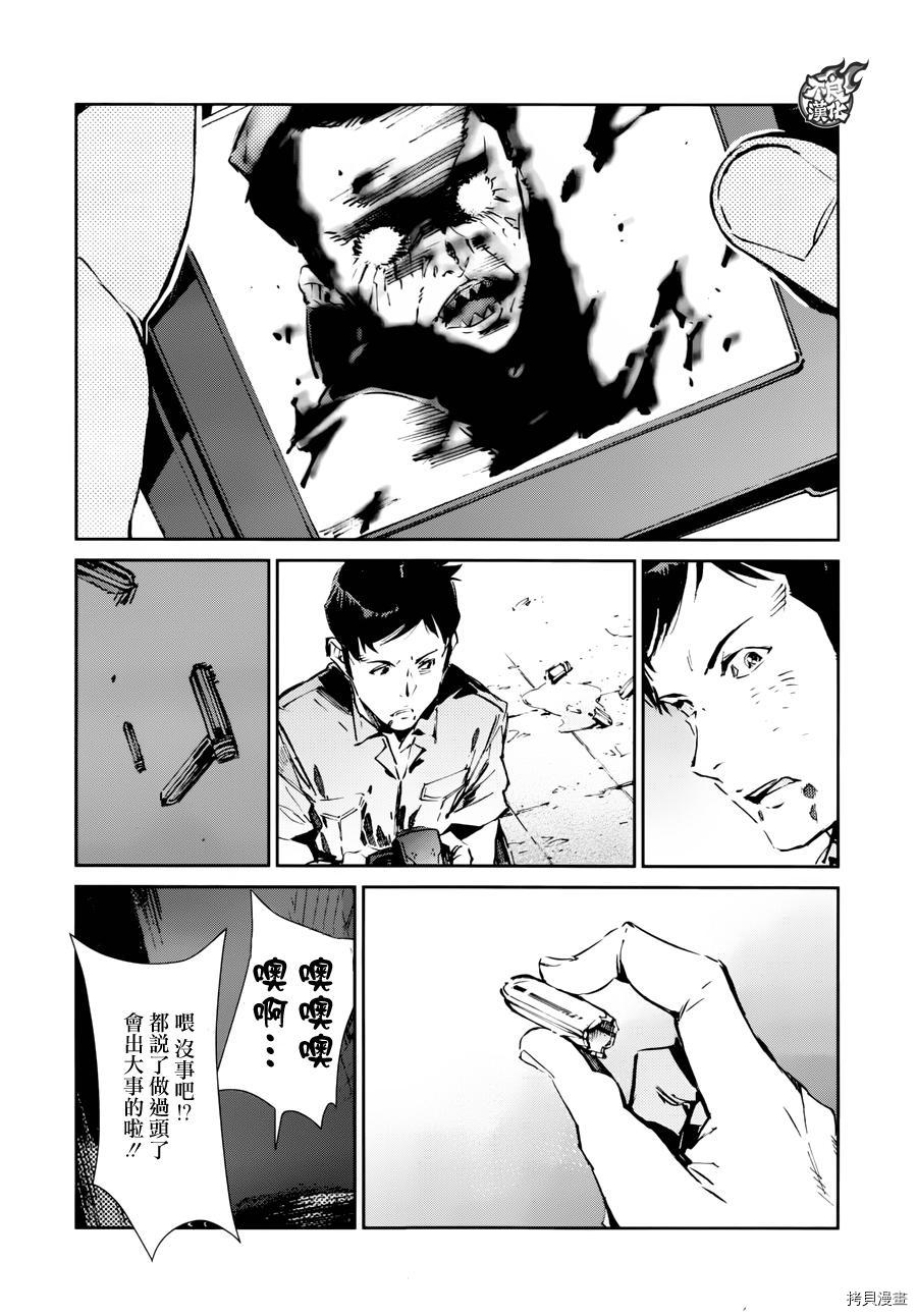 ULTRAMAN[拷贝漫画]韩漫全集-第54话无删减无遮挡章节图片 
