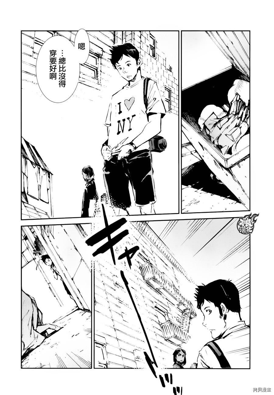ULTRAMAN[拷贝漫画]韩漫全集-第54话无删减无遮挡章节图片 