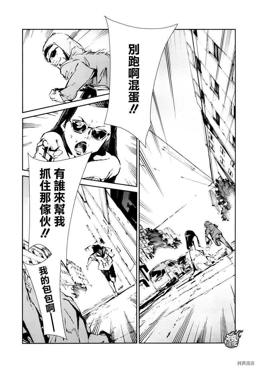 ULTRAMAN[拷贝漫画]韩漫全集-第54话无删减无遮挡章节图片 