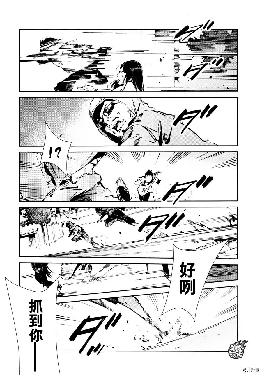 ULTRAMAN[拷贝漫画]韩漫全集-第54话无删减无遮挡章节图片 