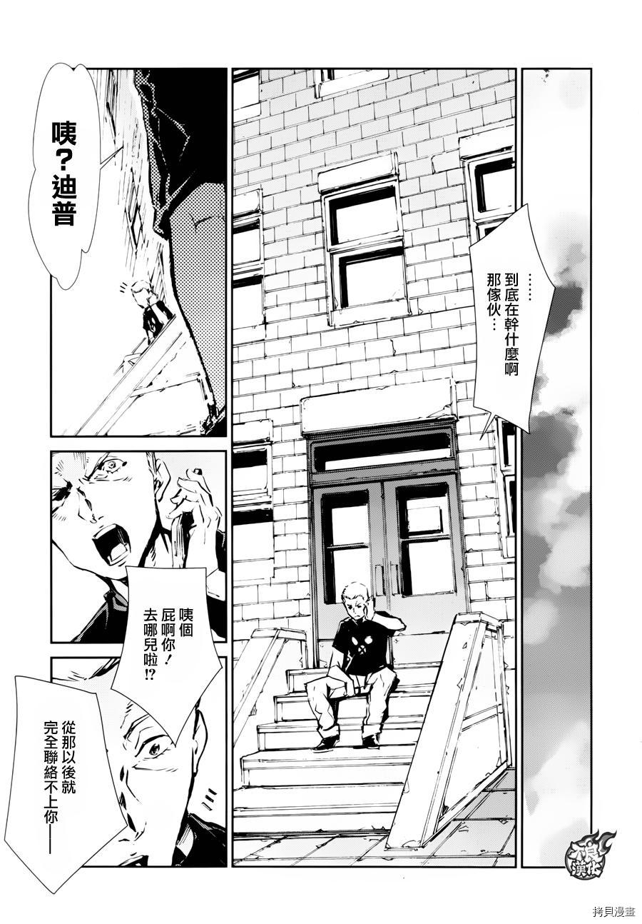 ULTRAMAN[拷贝漫画]韩漫全集-第54话无删减无遮挡章节图片 