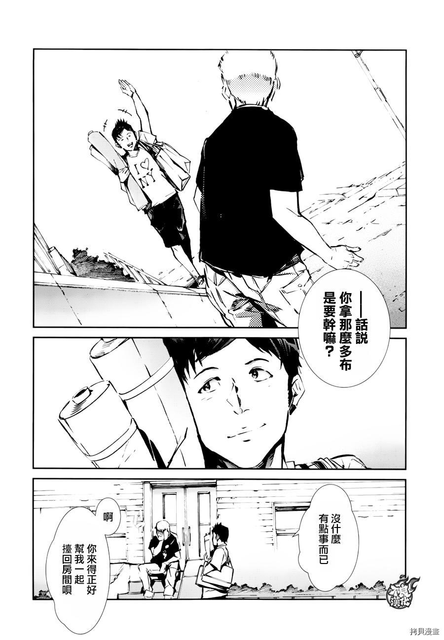 ULTRAMAN[拷贝漫画]韩漫全集-第54话无删减无遮挡章节图片 