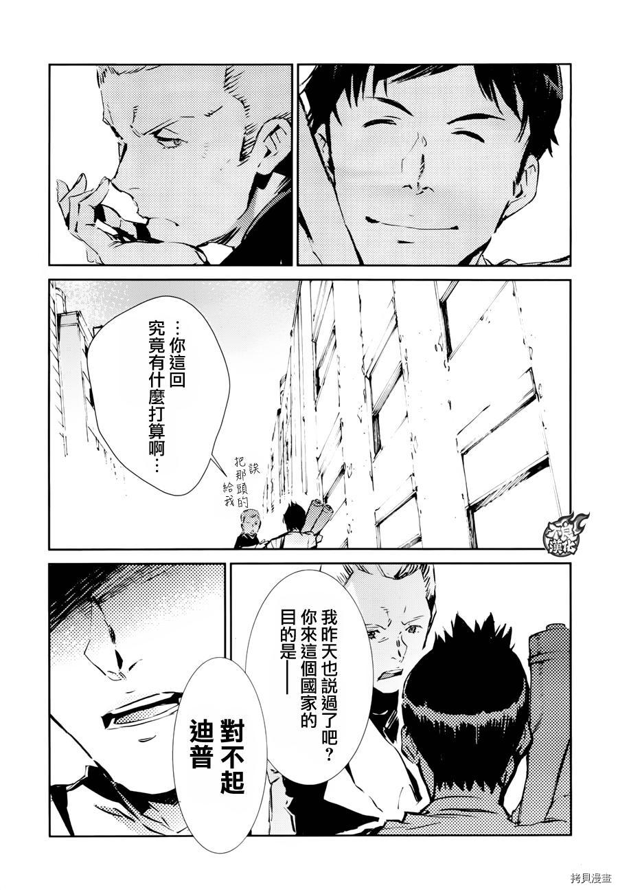 ULTRAMAN[拷贝漫画]韩漫全集-第54话无删减无遮挡章节图片 