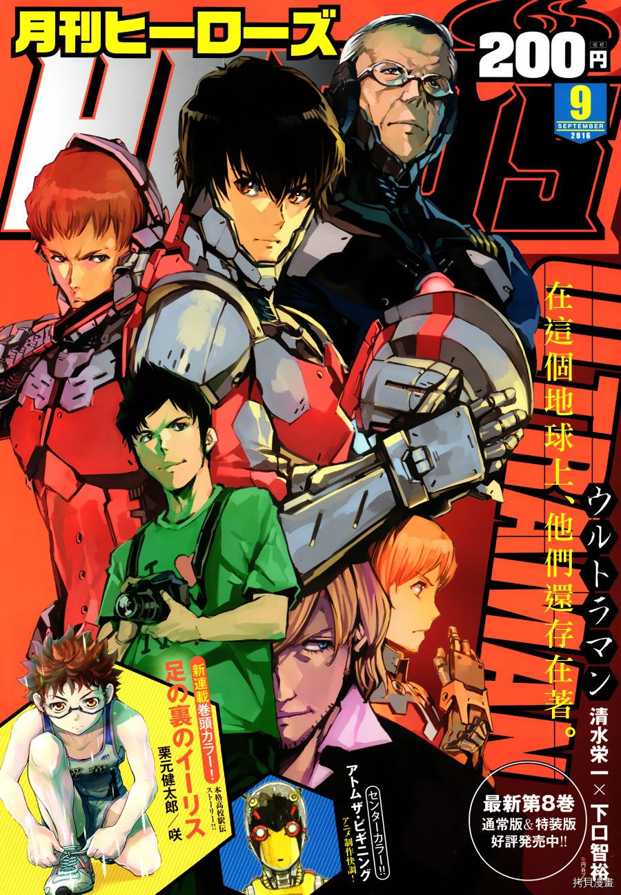 ULTRAMAN[拷贝漫画]韩漫全集-第55话无删减无遮挡章节图片 