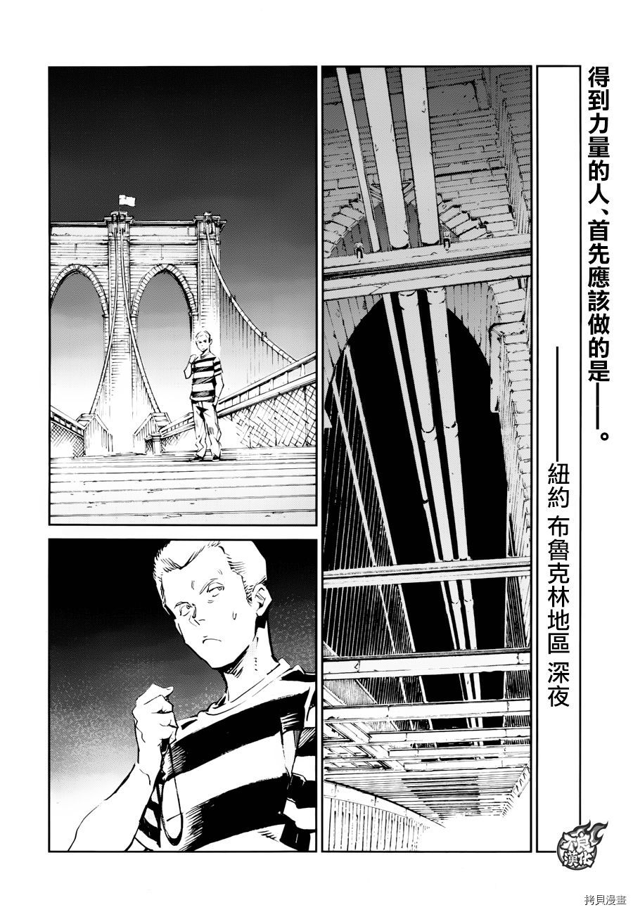 ULTRAMAN[拷贝漫画]韩漫全集-第55话无删减无遮挡章节图片 