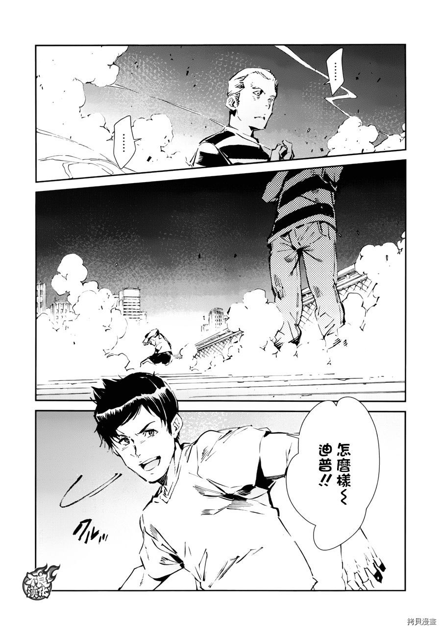 ULTRAMAN[拷贝漫画]韩漫全集-第55话无删减无遮挡章节图片 