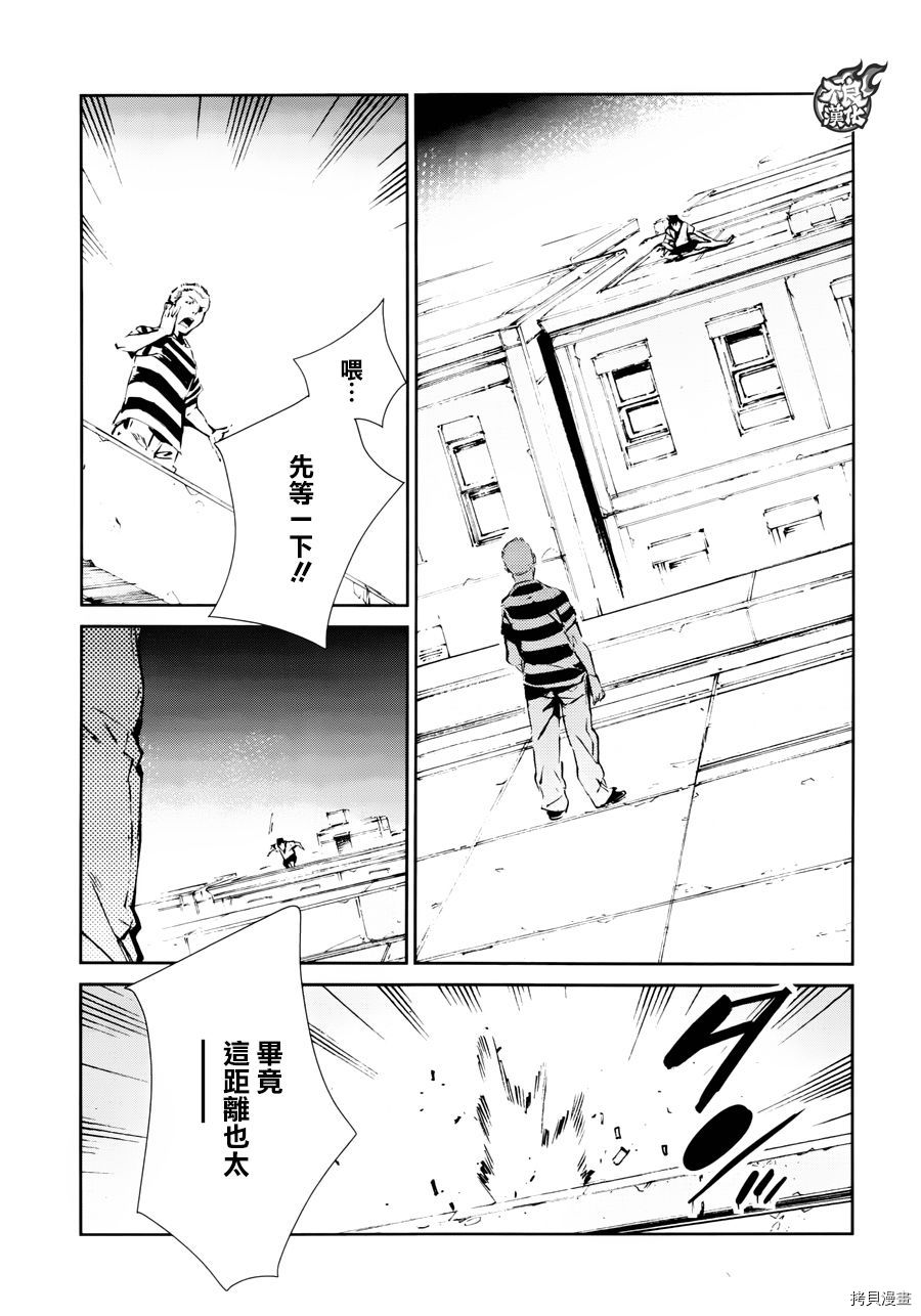 ULTRAMAN[拷贝漫画]韩漫全集-第55话无删减无遮挡章节图片 