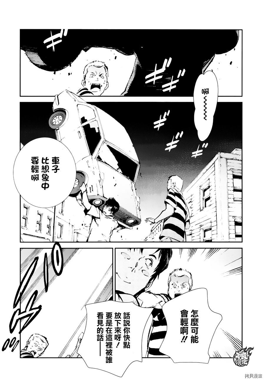 ULTRAMAN[拷贝漫画]韩漫全集-第55话无删减无遮挡章节图片 