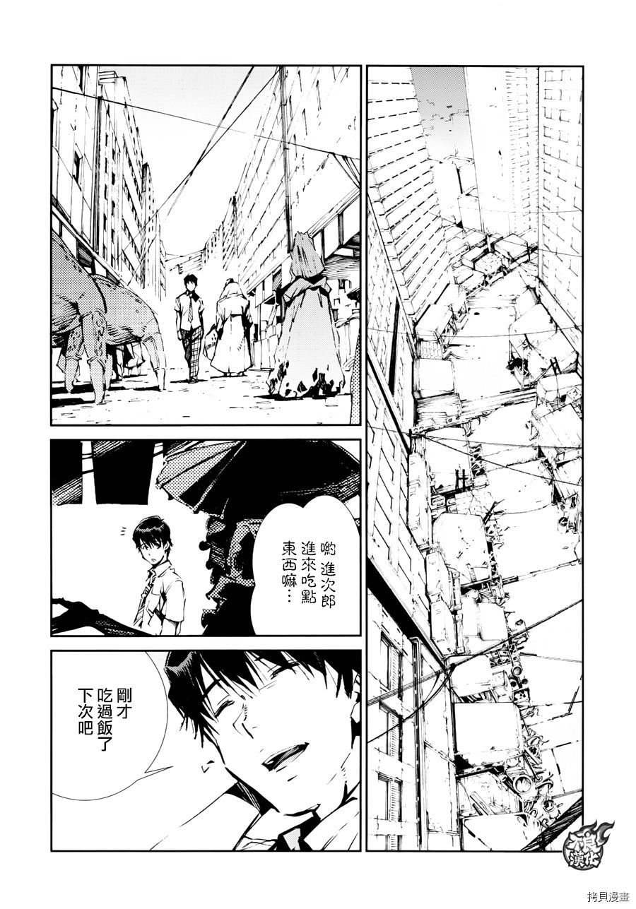 ULTRAMAN[拷贝漫画]韩漫全集-第55话无删减无遮挡章节图片 
