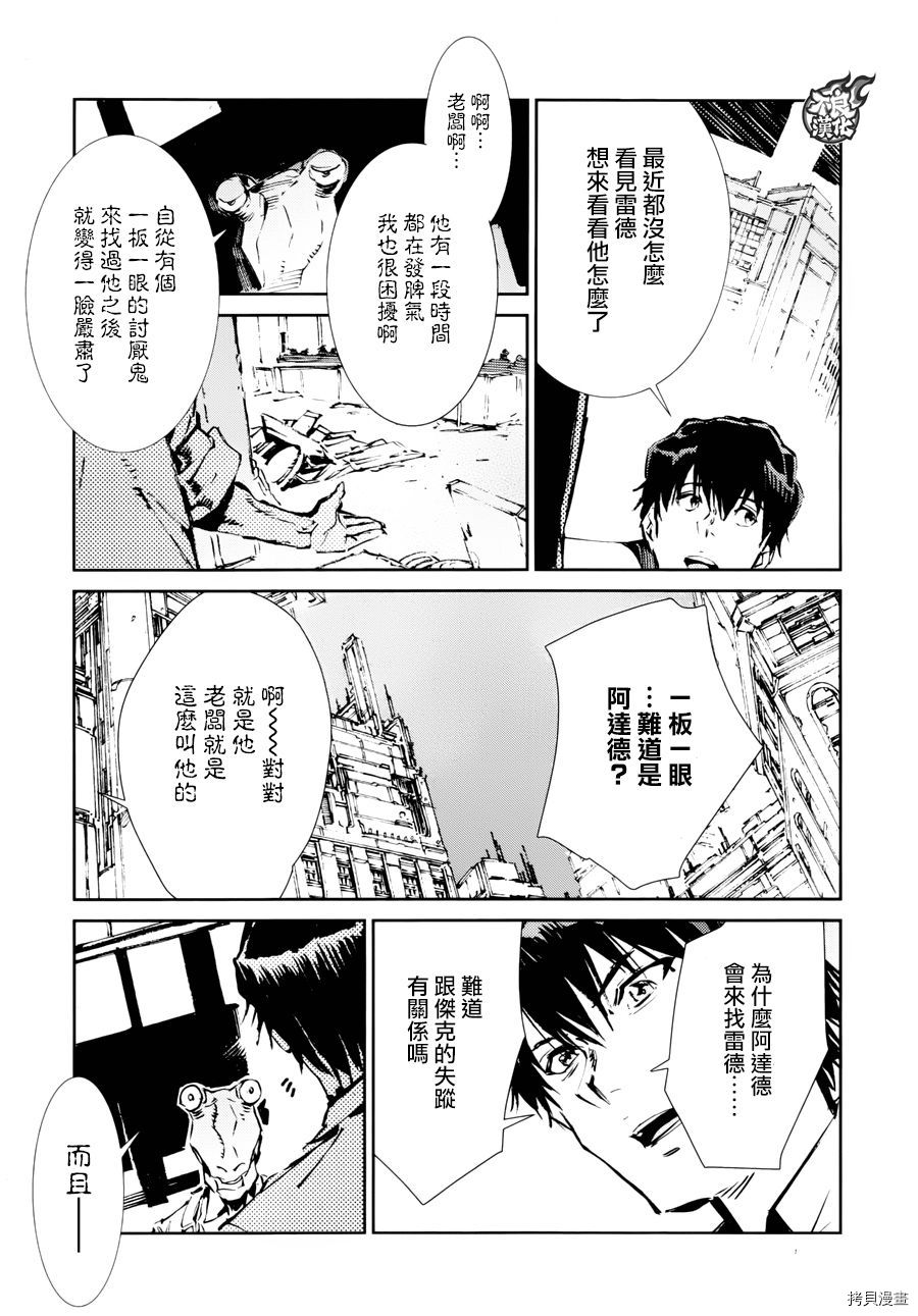 ULTRAMAN[拷贝漫画]韩漫全集-第55话无删减无遮挡章节图片 