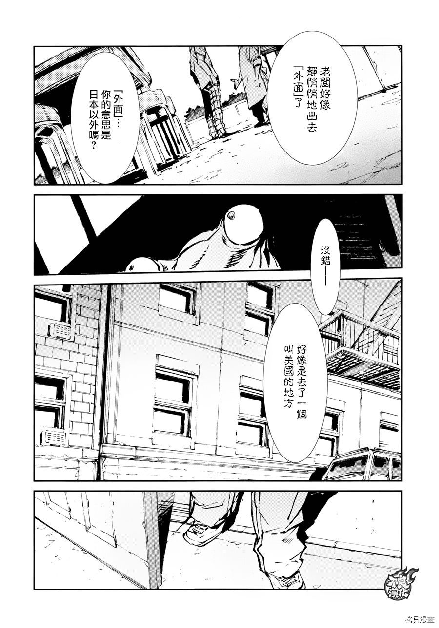 ULTRAMAN[拷贝漫画]韩漫全集-第55话无删减无遮挡章节图片 