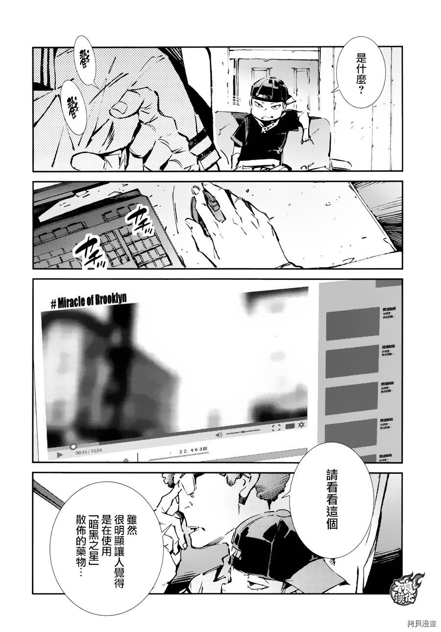 ULTRAMAN[拷贝漫画]韩漫全集-第55话无删减无遮挡章节图片 