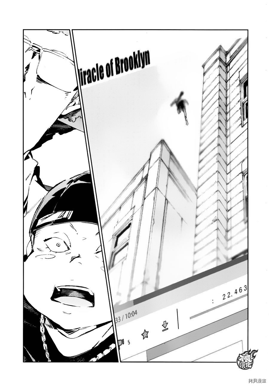 ULTRAMAN[拷贝漫画]韩漫全集-第55话无删减无遮挡章节图片 