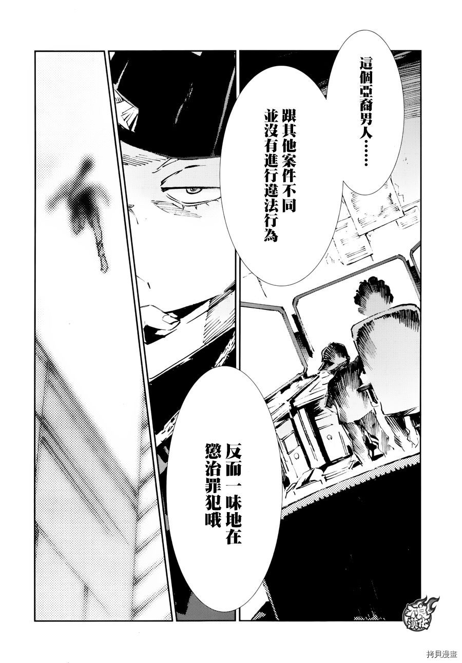 ULTRAMAN[拷贝漫画]韩漫全集-第55话无删减无遮挡章节图片 