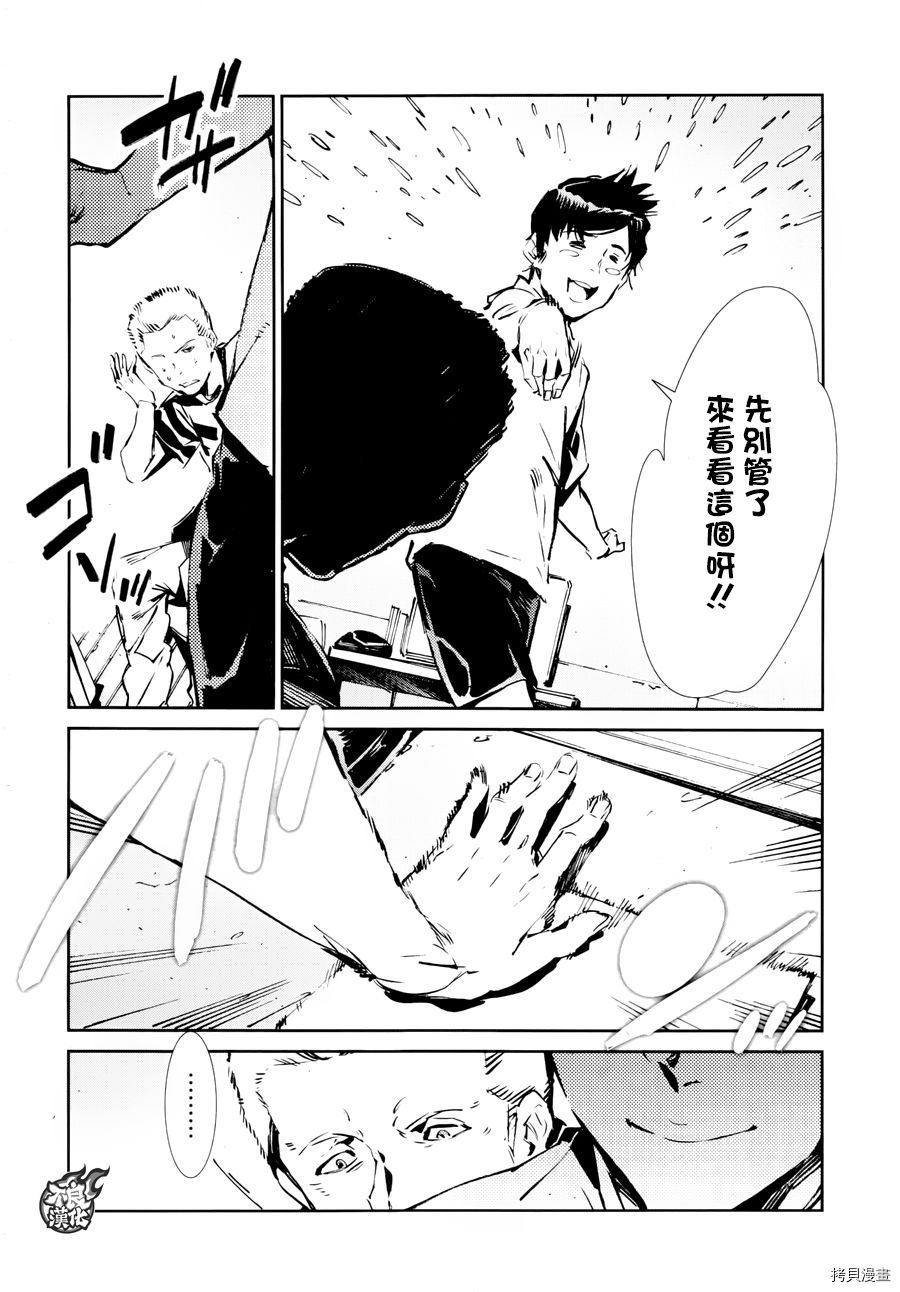 ULTRAMAN[拷贝漫画]韩漫全集-第55话无删减无遮挡章节图片 