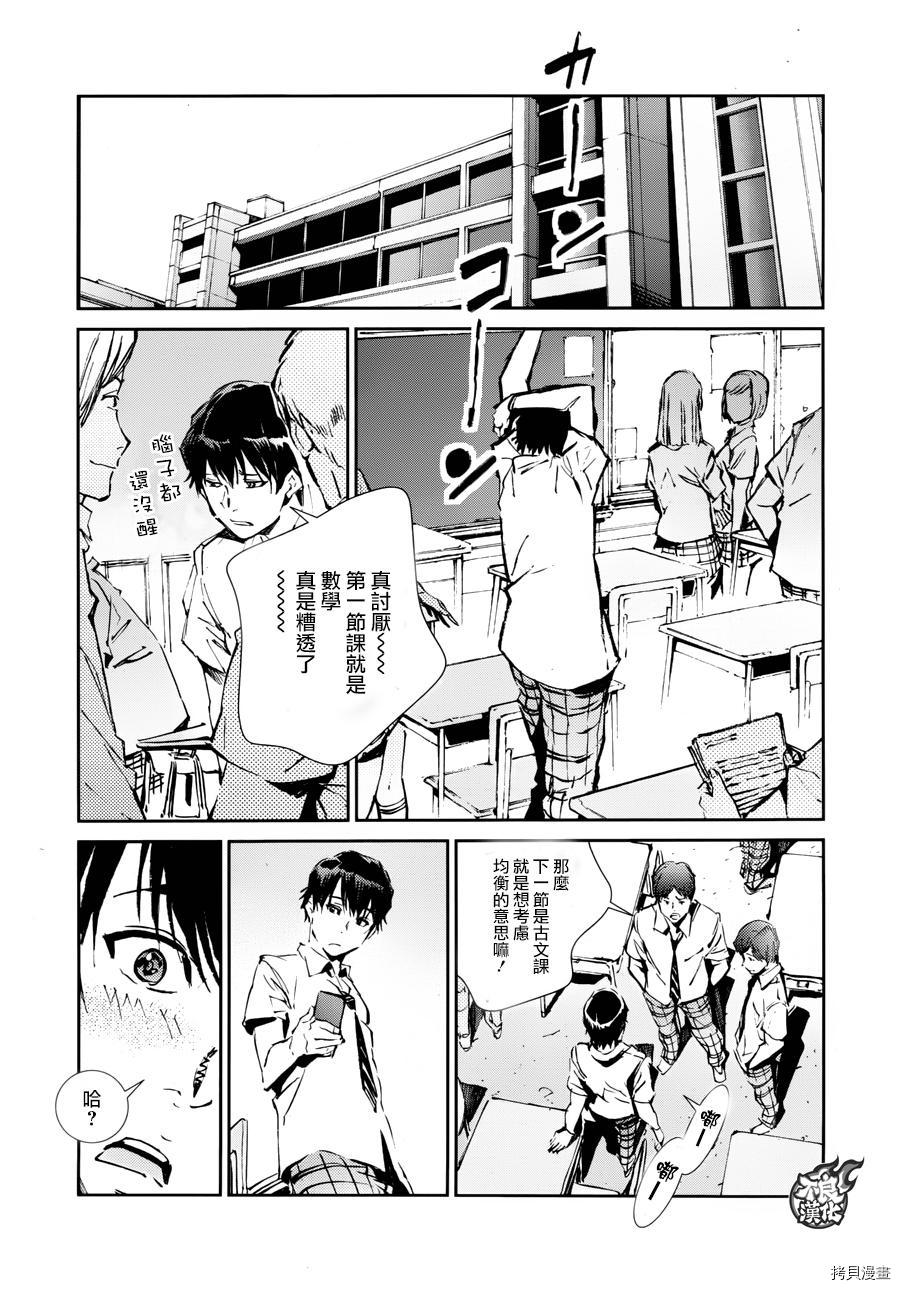 ULTRAMAN[拷贝漫画]韩漫全集-第56话无删减无遮挡章节图片 