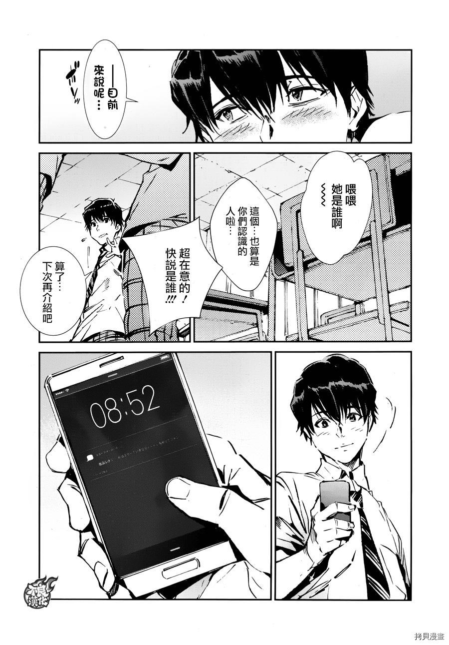 ULTRAMAN[拷贝漫画]韩漫全集-第56话无删减无遮挡章节图片 