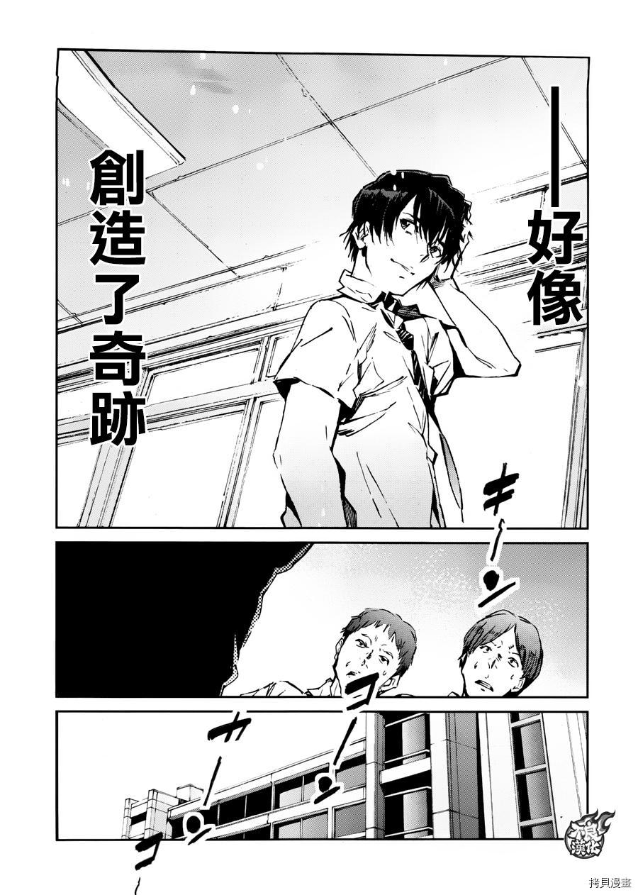 ULTRAMAN[拷贝漫画]韩漫全集-第56话无删减无遮挡章节图片 