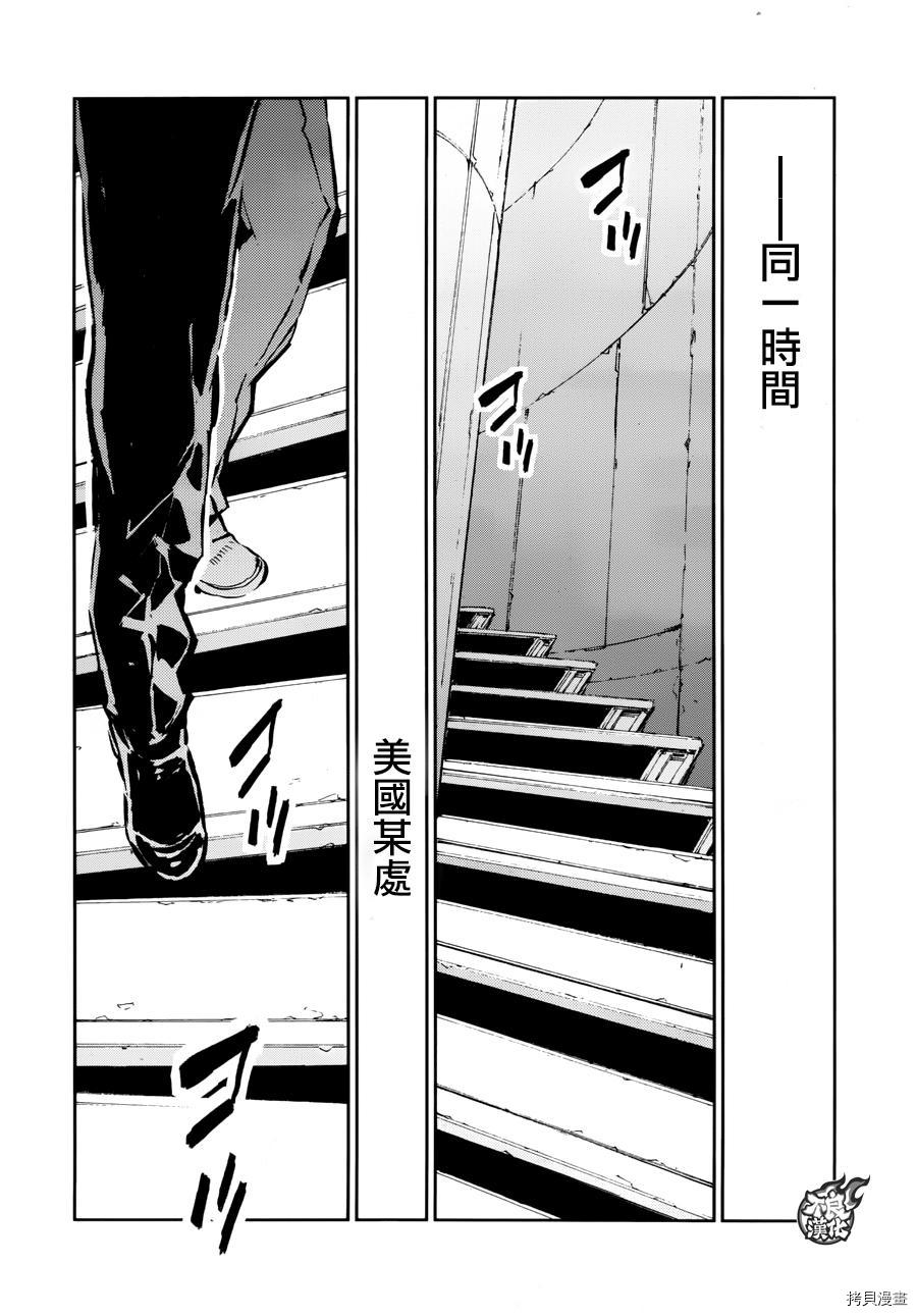 ULTRAMAN[拷贝漫画]韩漫全集-第56话无删减无遮挡章节图片 