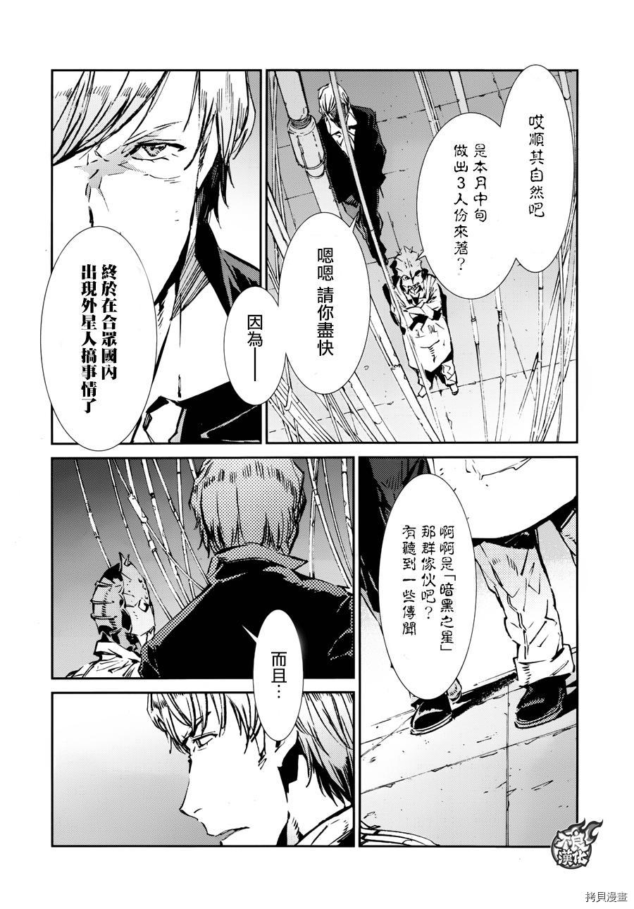 ULTRAMAN[拷贝漫画]韩漫全集-第56话无删减无遮挡章节图片 