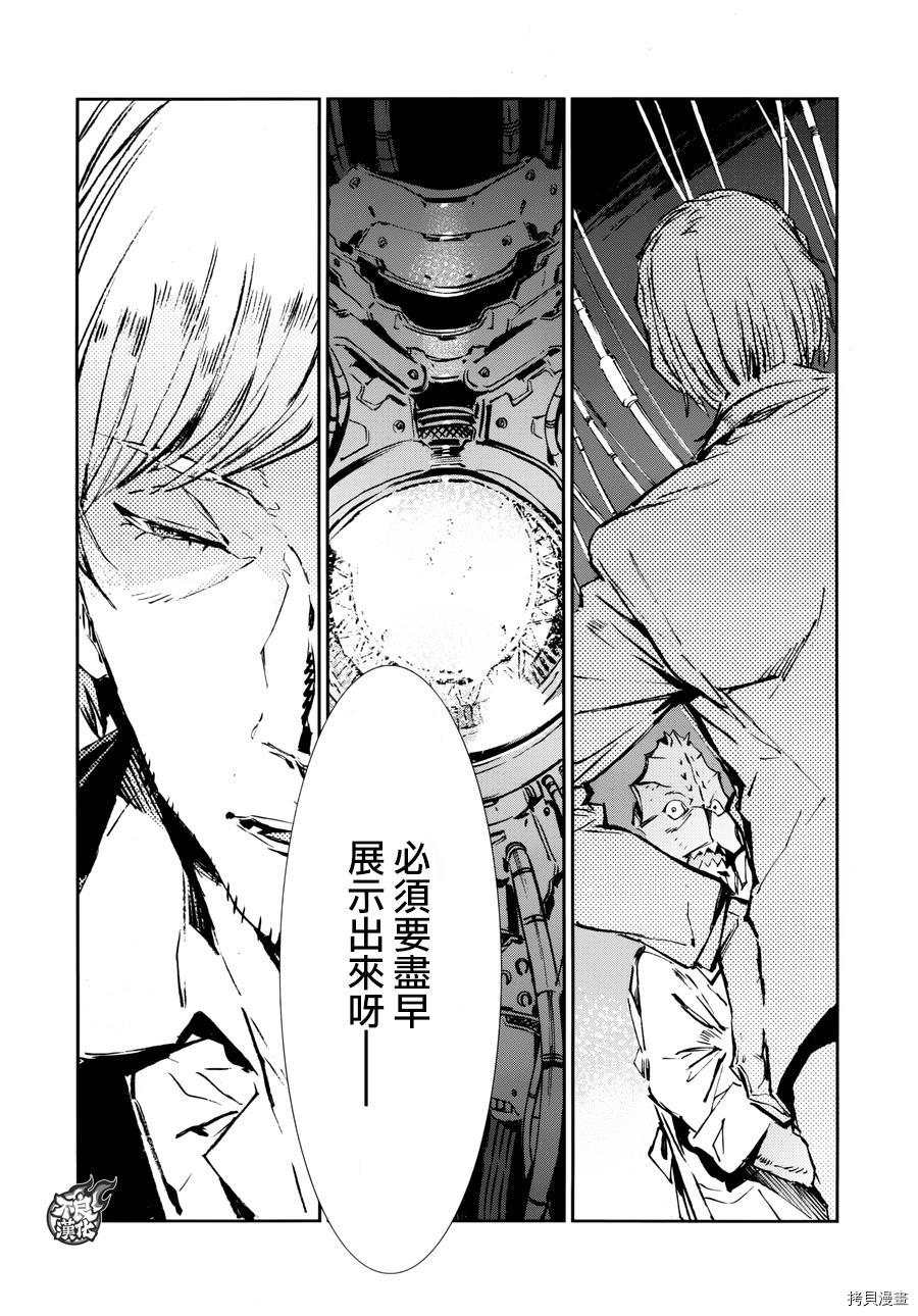 ULTRAMAN[拷贝漫画]韩漫全集-第56话无删减无遮挡章节图片 