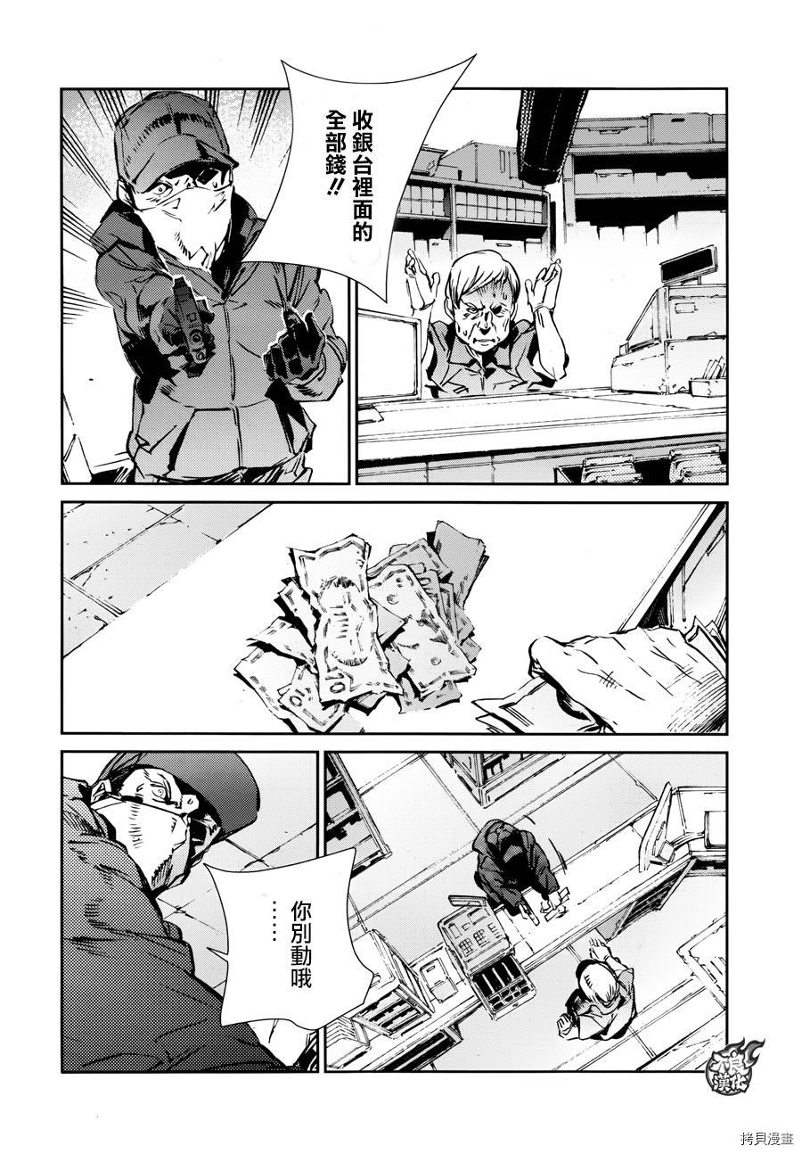 ULTRAMAN[拷贝漫画]韩漫全集-第56话无删减无遮挡章节图片 
