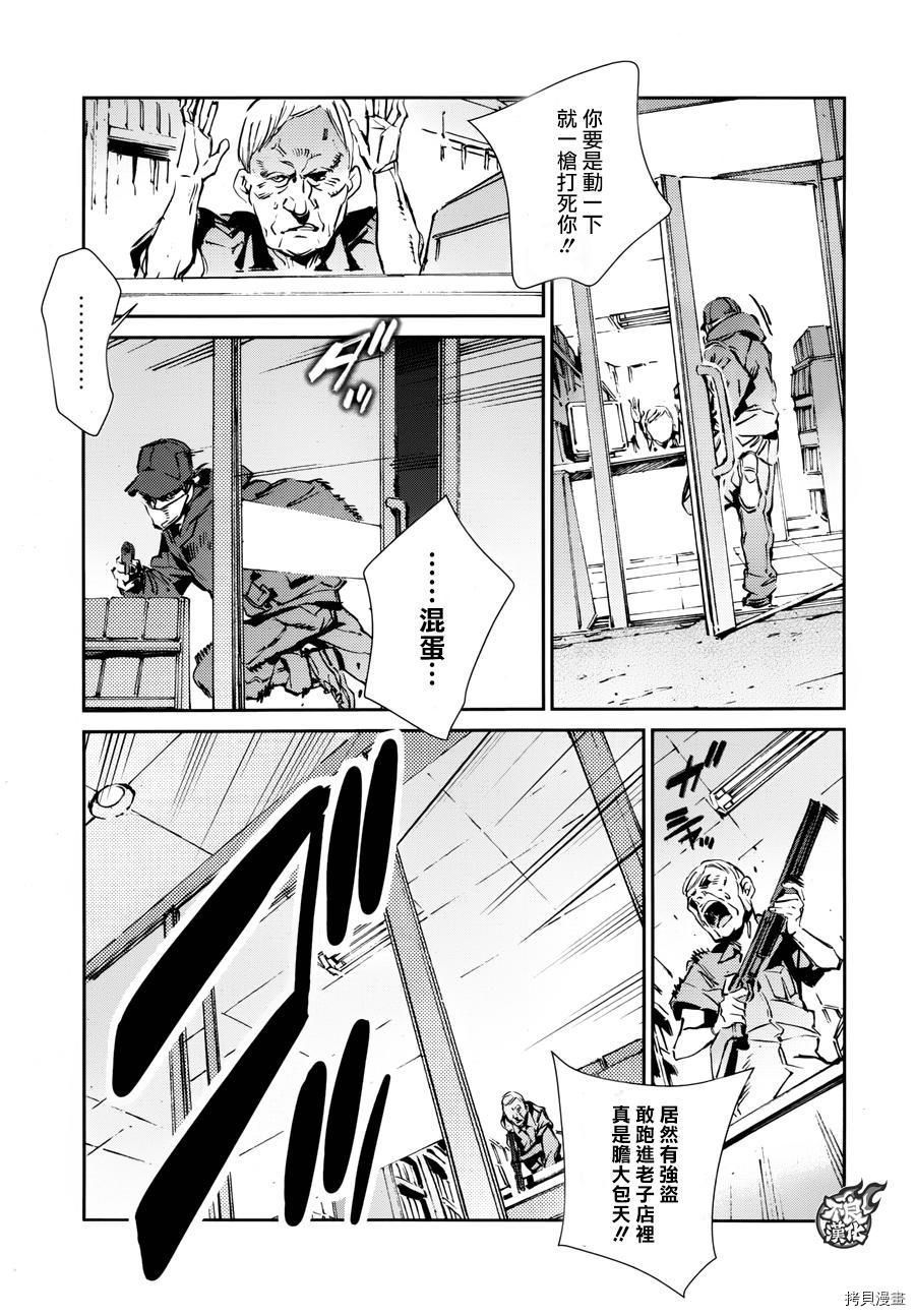 ULTRAMAN[拷贝漫画]韩漫全集-第56话无删减无遮挡章节图片 
