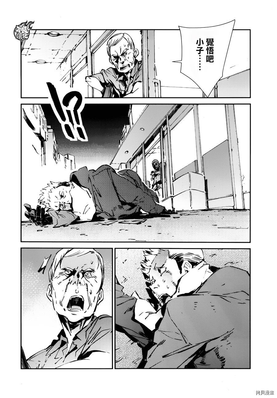 ULTRAMAN[拷贝漫画]韩漫全集-第56话无删减无遮挡章节图片 