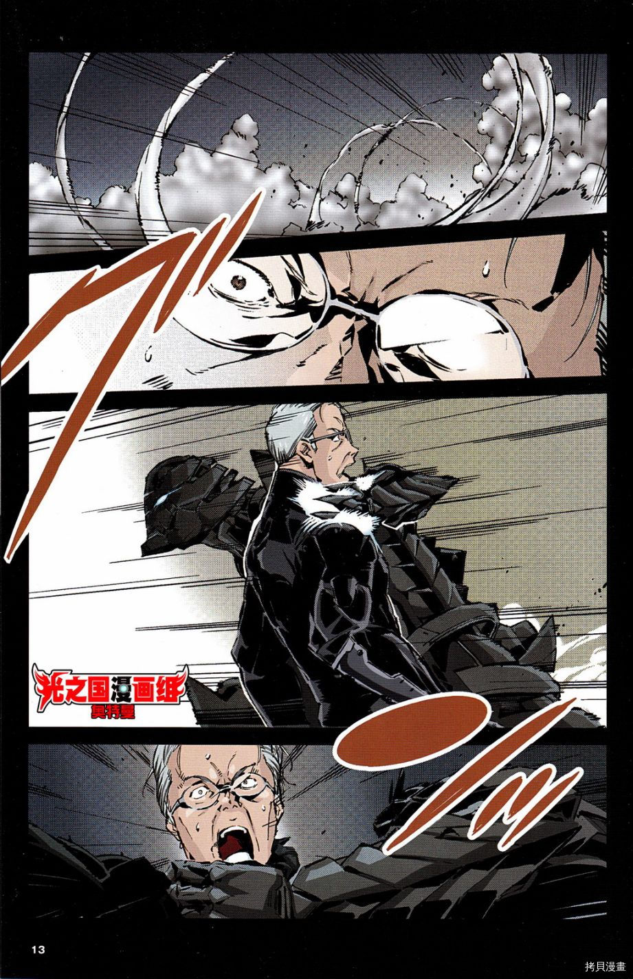 ULTRAMAN[拷贝漫画]韩漫全集-全彩试阅无删减无遮挡章节图片 