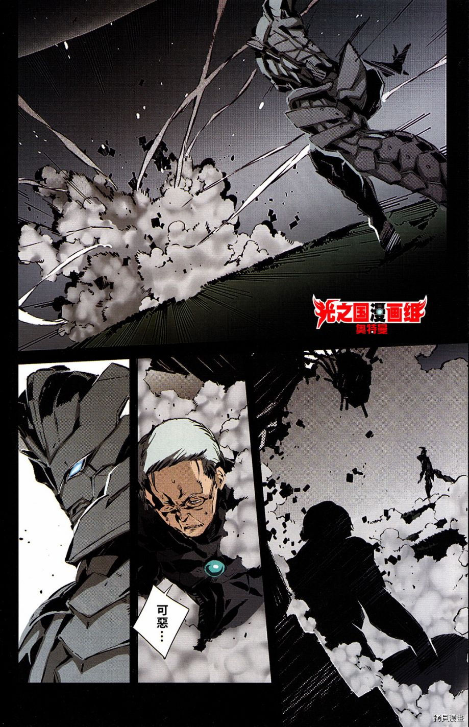 ULTRAMAN[拷贝漫画]韩漫全集-全彩试阅无删减无遮挡章节图片 