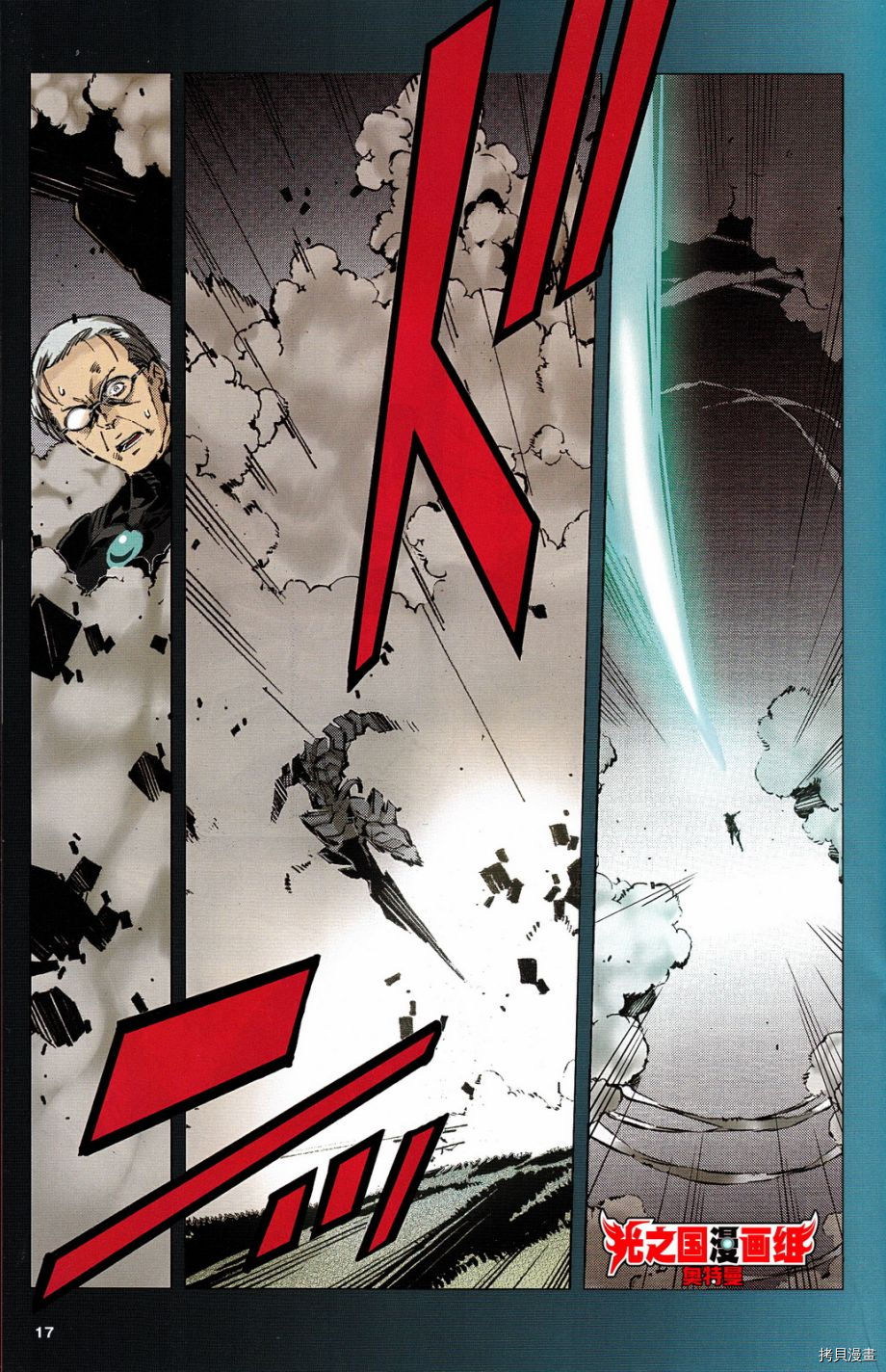 ULTRAMAN[拷贝漫画]韩漫全集-全彩试阅无删减无遮挡章节图片 