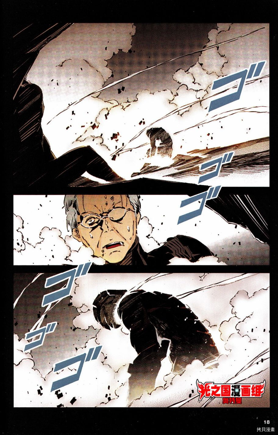 ULTRAMAN[拷贝漫画]韩漫全集-全彩试阅无删减无遮挡章节图片 