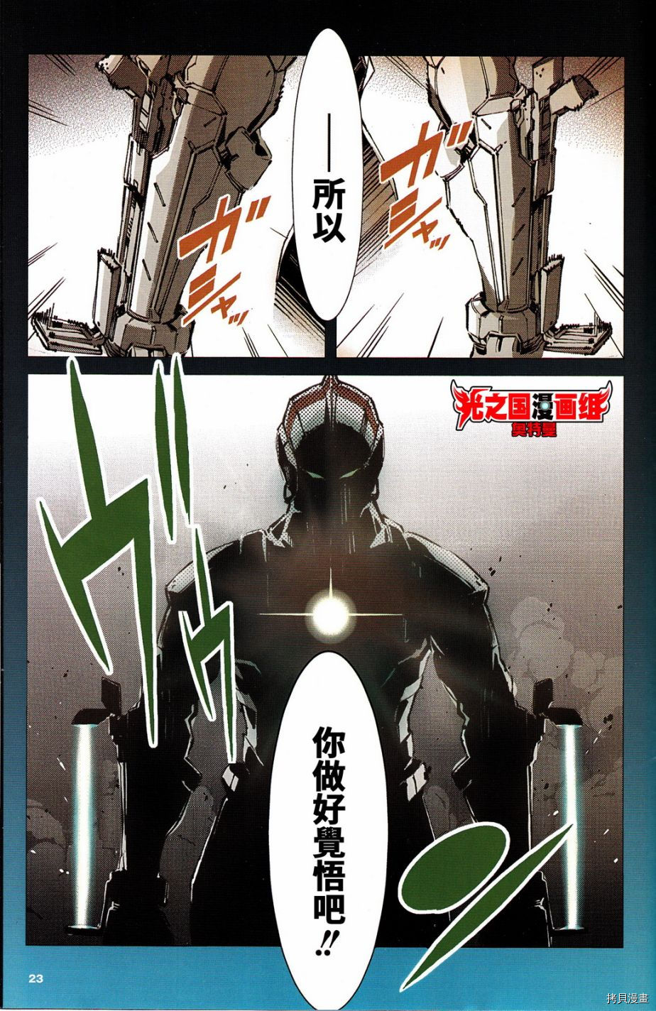 ULTRAMAN[拷贝漫画]韩漫全集-全彩试阅无删减无遮挡章节图片 