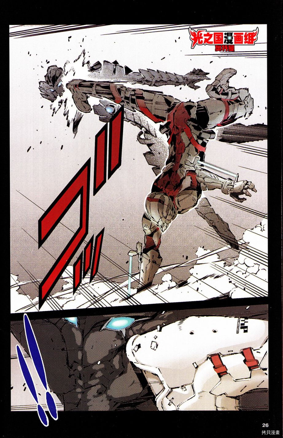 ULTRAMAN[拷贝漫画]韩漫全集-全彩试阅无删减无遮挡章节图片 