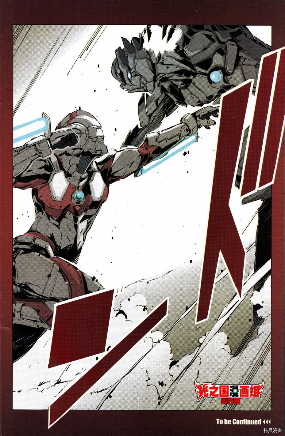 ULTRAMAN[拷贝漫画]韩漫全集-全彩试阅无删减无遮挡章节图片 