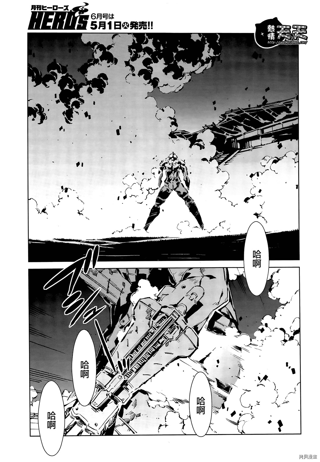 ULTRAMAN[拷贝漫画]韩漫全集-第06话无删减无遮挡章节图片 